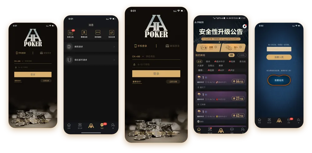 德扑圈poker俱乐部官方界面